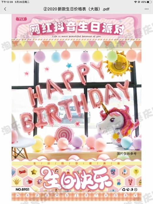 铝箔球套装（图片仅供参考）生日/婚礼/结婚/喜字/后备箱求婚 商品图9