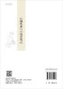 中国现当代小说专题史 商品缩略图1