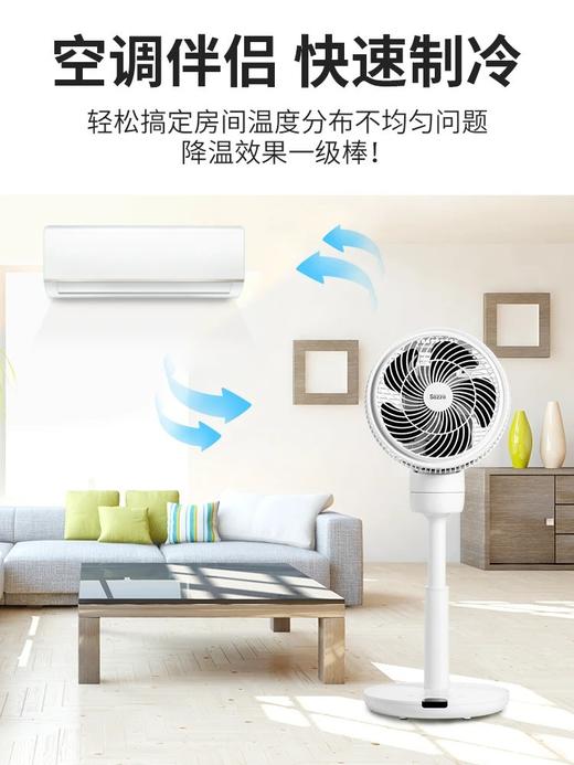 日本sezze西哲空气循环扇涡轮对流落地扇家用静音遥控电风扇Y245W 商品图1