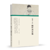 （历代书画手卷百品.绘画）全套十本  新书发售  手卷百品  绘画珍品  河南美术出版社 商品缩略图2