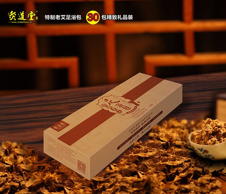 灸道堂中药足浴包 老艾足浴包 | 30袋装