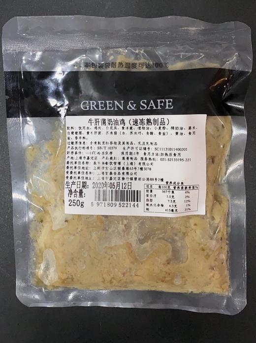 牛肝菌奶油鸡250g/包 Procini  Mushroom Chicken Sauce 商品图1