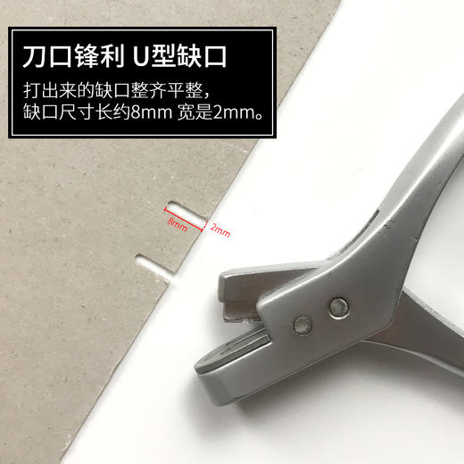 DY服装裁剪纸样打板打样钳剪口钳打眼钳缺口刀口钳U型钳制版工具 定位打孔 商品图3