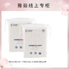 两包化妆棉400片！不掉毛又省水 尤咪优妮 纯棉化妆棉 200片*2 商品缩略图0