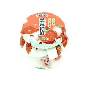 美莓你好（草莓酸奶）
