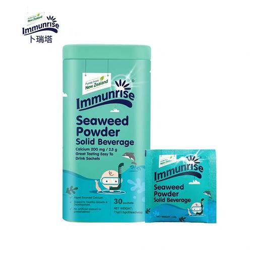 Immunrise 卜瑞塔海藻钙粉 2.5g*30袋 商品图0