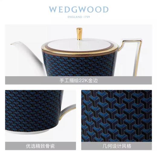 WEDGWOOD玮致活拜占庭蓝色茶壶骨瓷1升带盖咖啡茶壶礼盒40024215 商品图1