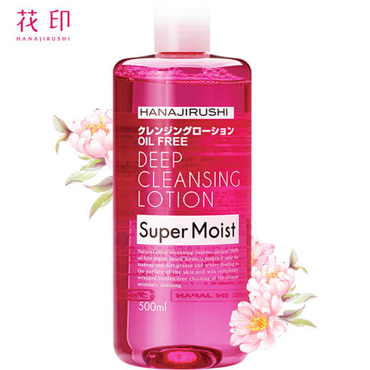 【爆款大瓶】日本花印清新净颜卸妆水500ml 商品图3
