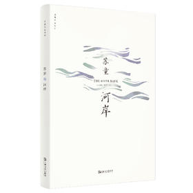 河岸