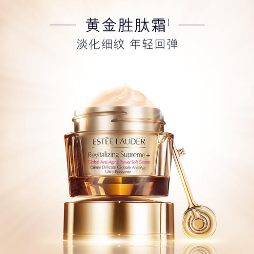 雅诗兰黛面霜 多效智妍面霜75ml 弹嫩淡化细纹 补水滋润 商品图0