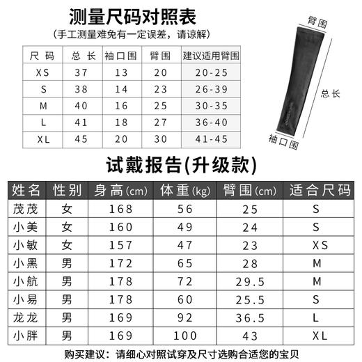 不起球，不褪色，排汗透气，男女冰爽袖冰丝袖套 商品图4