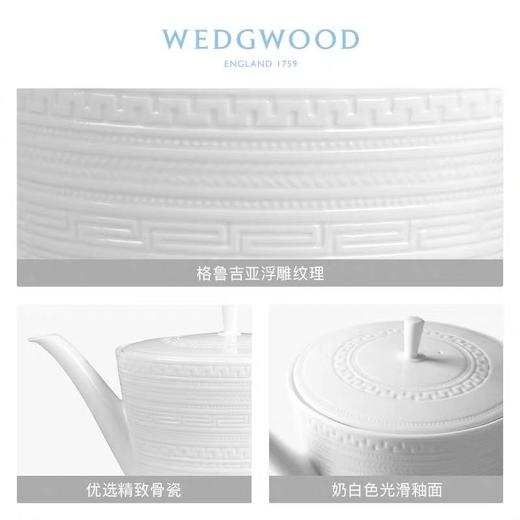WEDGWOOD玮致活意大利浮雕1升茶壶骨瓷带盖咖啡壶礼盒5C104005110 商品图1