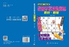 数独专项技能训练-数对、数组 商品缩略图3