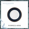 WEDGWOOD玮致活拜占庭20厘米蓝色餐盘40024182 商品缩略图0
