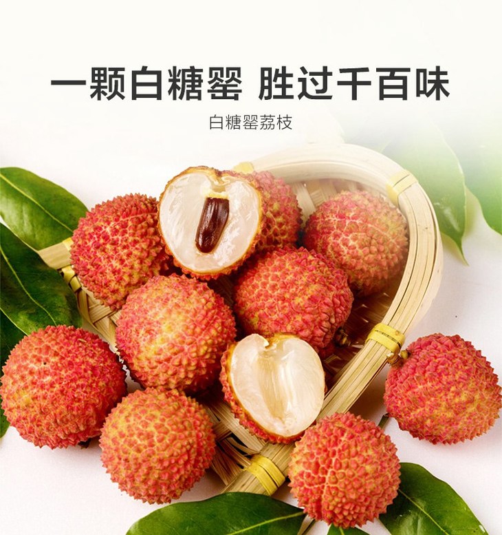 今日福利空运白糖罂荔枝25斤筐核小肉厚清甜柔嫩
