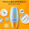 泰国 Mistine 小黄帽水润修护面部防晒乳 40ml SPF50+【清爽不闷痘】 商品缩略图1