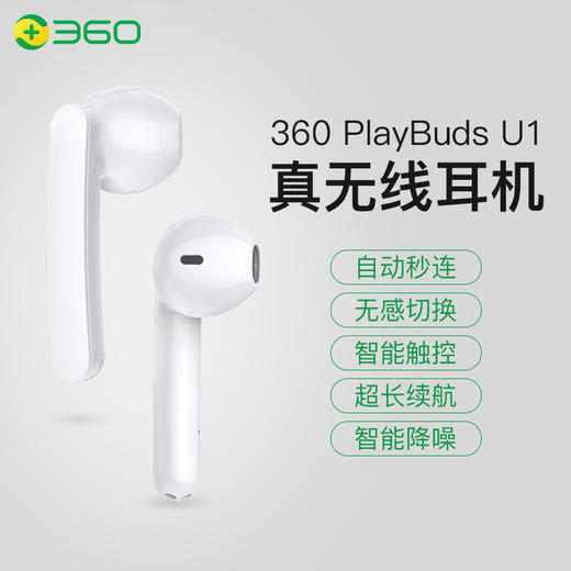 360真无线蓝牙耳机 商品图3