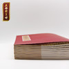 正安国货铺优选 《黄帝内经》软硬笔小楷钢笔字帖 商品缩略图2