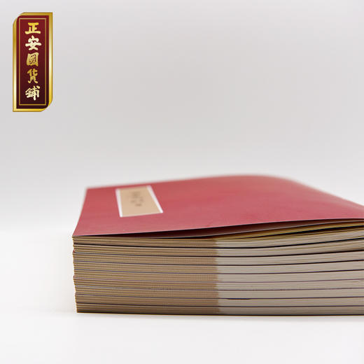 正安国货铺优选 《黄帝内经》软硬笔小楷钢笔字帖 商品图2