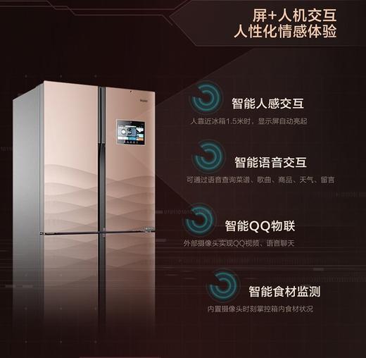海尔AI智能冰箱BCD-458WDIAU1多门风冷（自动除霜）天鹅湖/玫瑰金 商品图3