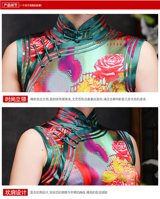 LY00612真丝复古老上海高端修身开襟长款年会走秀旗袍 商品图6