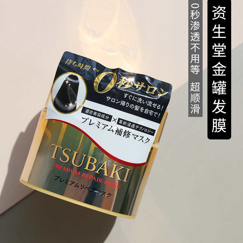 日本资生堂丝蓓绮金色发膜fino 0秒倒膜 护发 改善毛躁护发素180g