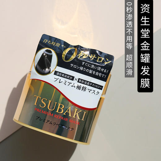 日本资生堂丝蓓绮金色发膜fino 0秒倒膜 护发 改善毛躁护发素180g 商品图0
