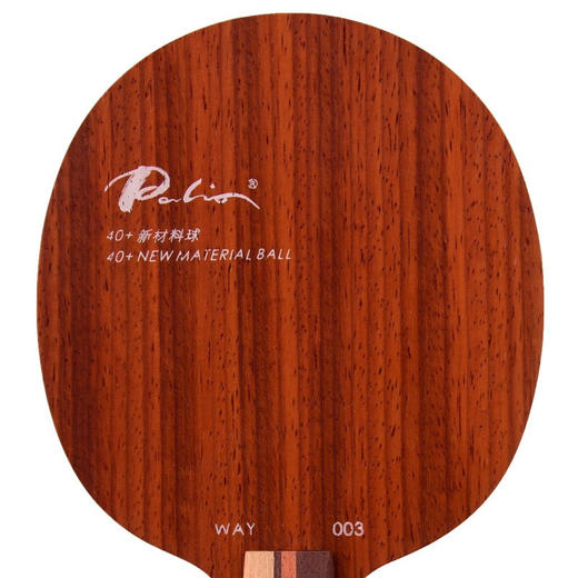 拍里奥底板 路WAY-003 8层纯木乒乓球底板 商品图3