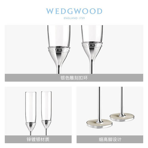 WEDGWOOD王薇薇VeraWang真爱相随银色香槟杯 商品图1