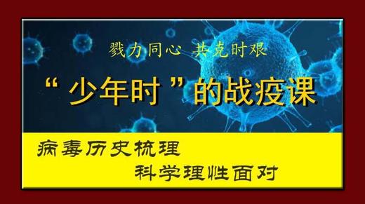 第六集：关于疫苗的一个反面案例 商品图0