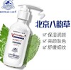 北京协和八韵草E+C保湿乳（面部/身体都可用） 商品缩略图2