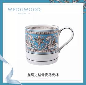 WEDGWOOD玮致活丝绸之路马克杯骨瓷杯子咖啡茶杯礼盒50102606133