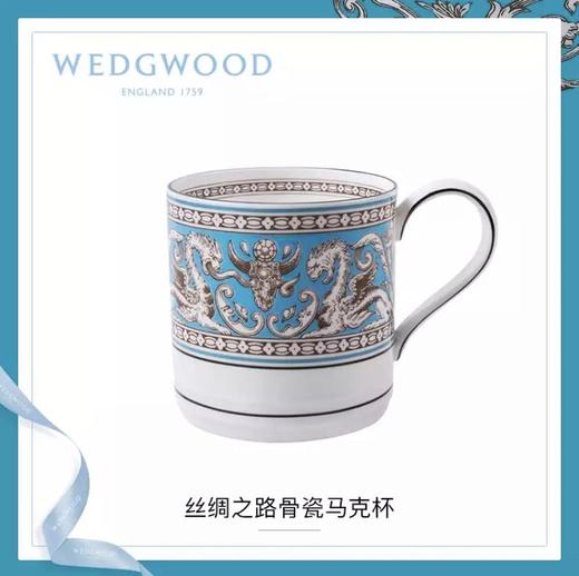 WEDGWOOD玮致活丝绸之路马克杯骨瓷杯子咖啡茶杯礼盒50102606133 商品图0