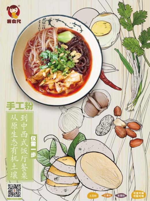 薯食代手工土豆粉20斤装 商品图8