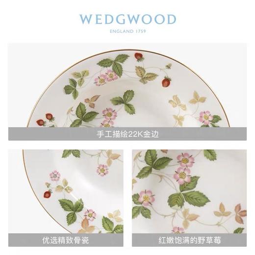 WEDGWOOD玮致活野草莓20cm骨瓷汤盘深盘欧式盘子餐盘餐具礼盒家用50105501013 商品图1