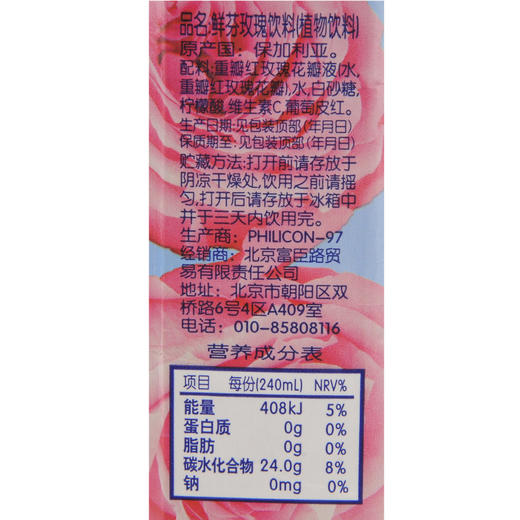 鲜芬玫瑰汁1L 商品图1