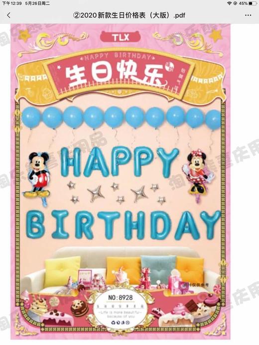 铝箔球套装（图片仅供参考）生日/婚礼/结婚/喜字/后备箱求婚 商品图14