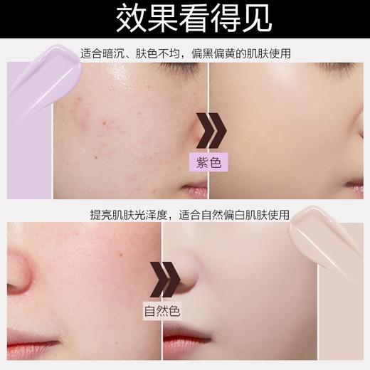 水密码冰川矿泉水漾优白BB霜(紫色/自然色)60g 商品图4
