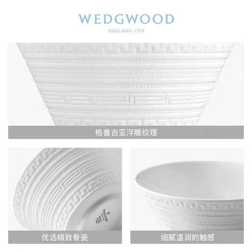 WEDGWOOD玮致活意大利浮雕15cm骨瓷碗色拉碗沙拉碗欧式饭碗单个5C104005113 商品图1