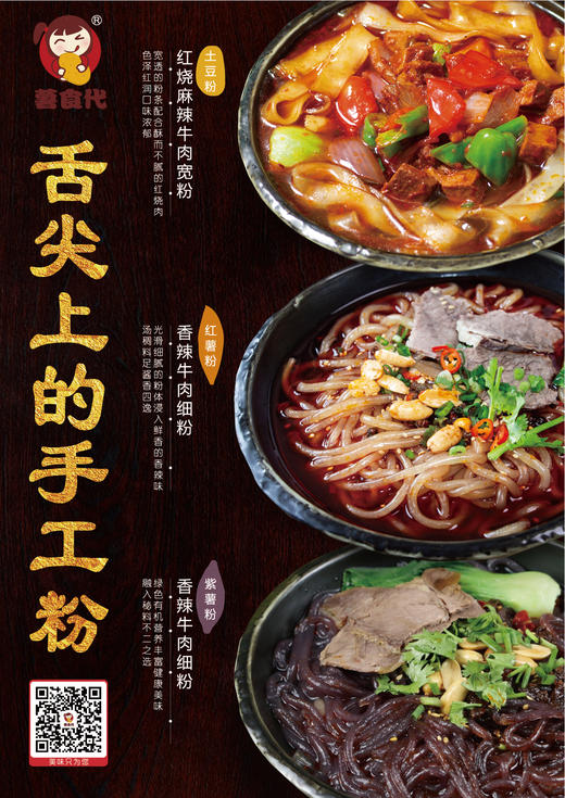 薯食代手工土豆粉20斤装 商品图3