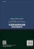 浅层稠油超稠油油藏开发关键技术 商品缩略图1