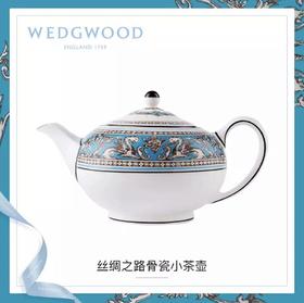 WEDGWOOD玮致活丝绸之路600ml小茶壶骨瓷咖啡壶礼盒50102606980