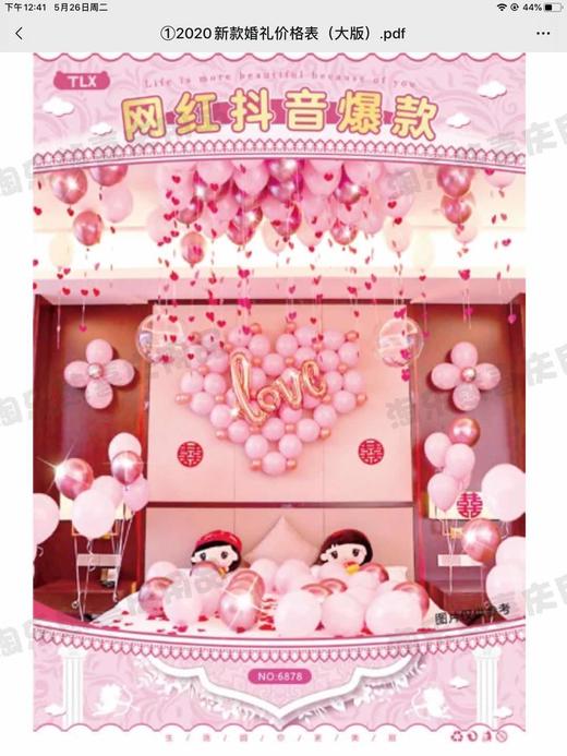 铝箔球套装（图片仅供参考）生日/婚礼/结婚/喜字/后备箱求婚 商品图12
