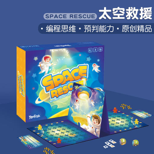 【集石桌游】太空救援 商品图1