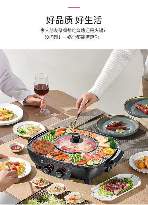 ★翰乐涮烤一体锅 商品图3