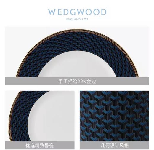 WEDGWOOD玮致活拜占庭20厘米蓝色餐盘40024182 商品图1