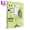 【中商原版】怎样学习古文 港台原版 周振甫 香港商务印书馆 商品缩略图0