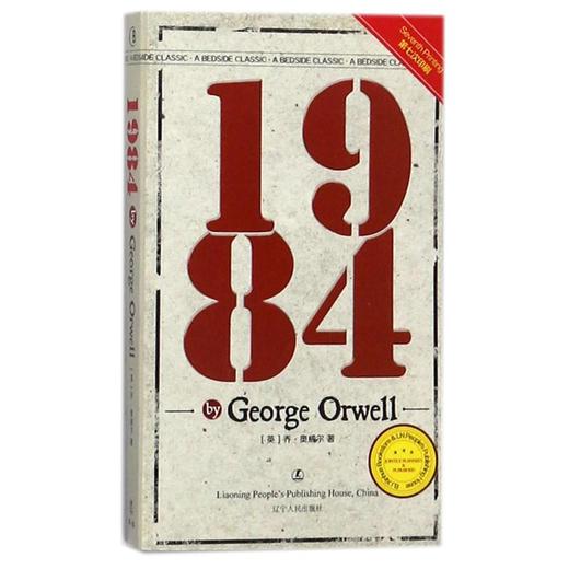 一九八四:英文 商品图0