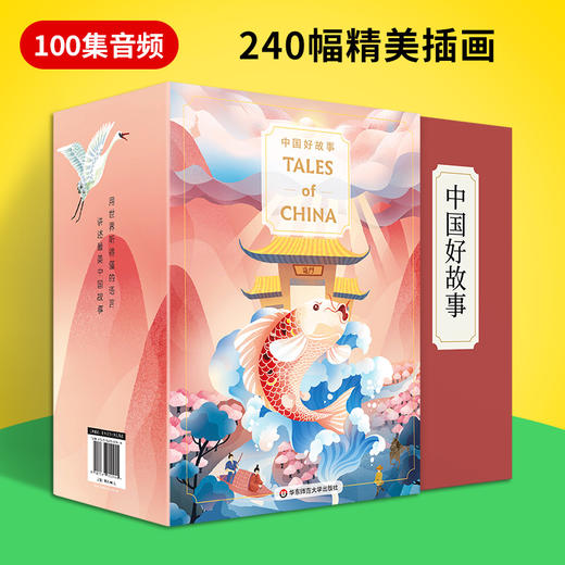 正版 中国好故事英语Tales of China英文版 全套16册 蓝思阅读评级认证 少儿英语分级阅读 中国古代传说历史故事书籍 迪士尼英语 商品图2