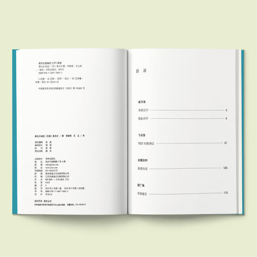 《泰戈尔诗选》 商品图2